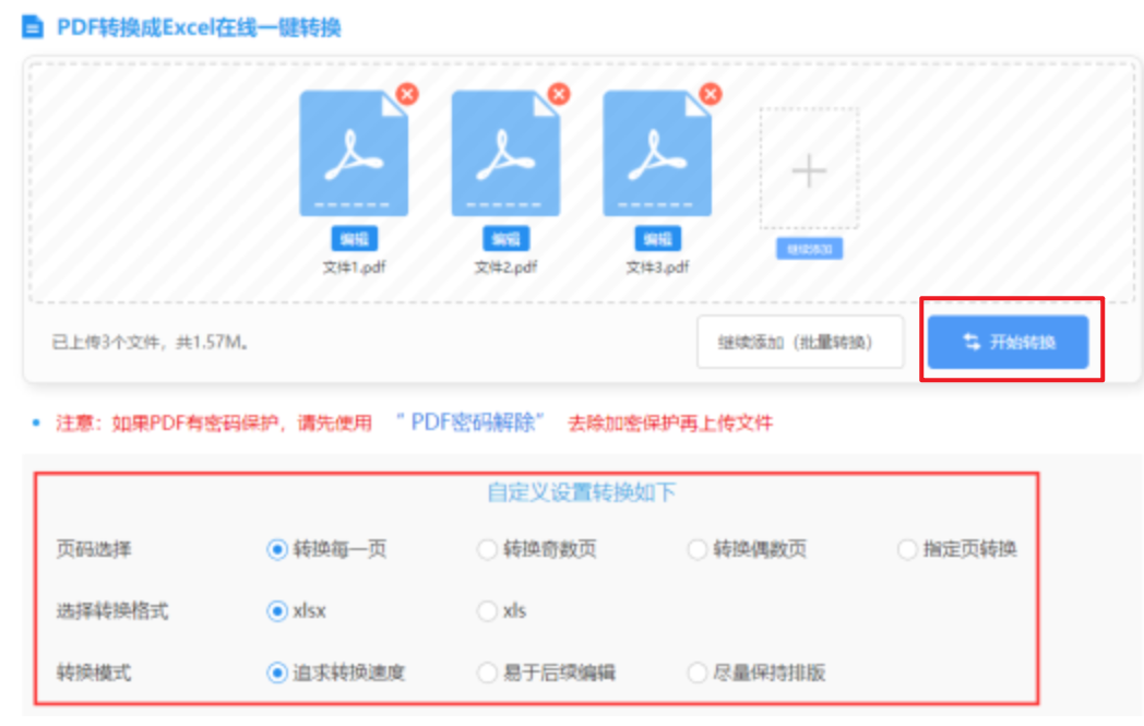云元体育app官方下载使用讲解 - 开始转换
